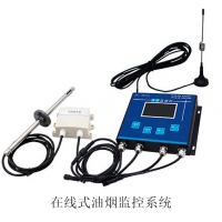 在線式油煙監控系統